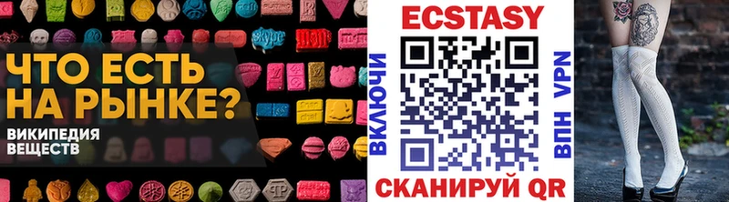 Ecstasy 280 MDMA  купить наркотики цена  Катайск 
