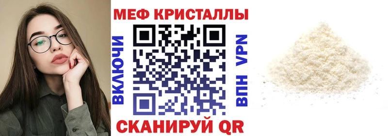 купить наркоту  МЕГА онион  Мефедрон мука  Катайск 