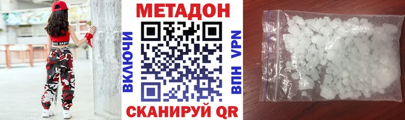 Метадон methadone что такое наркотик Катайск